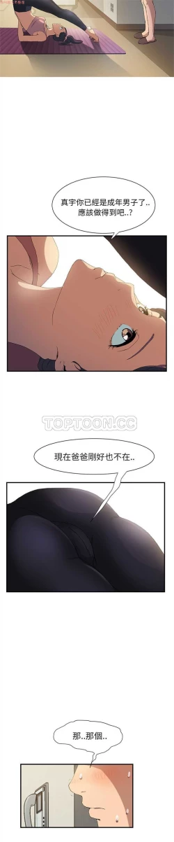 Page 59 of 继母  Chinese 1-30