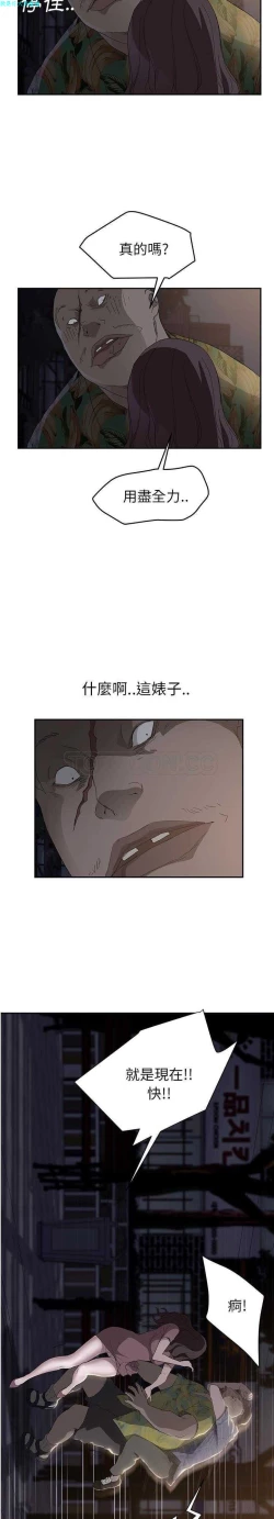 Page 618 of 继母  Chinese 1-30