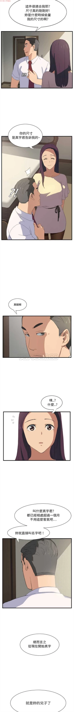 Page 6 of 继母  Chinese 1-30