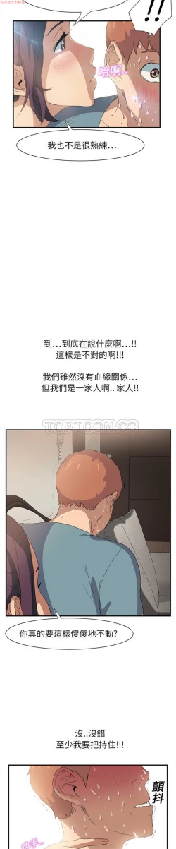 Page 74 of 继母  Chinese 1-30