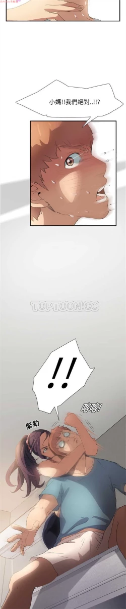 Page 75 of 继母  Chinese 1-30