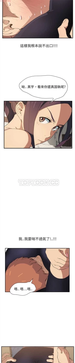 Page 87 of 继母  Chinese 1-30