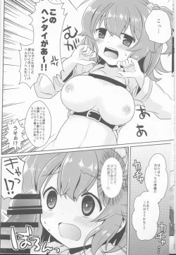 Page 7 of GudaGuda My Room