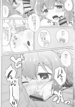 Page 9 of GudaGuda My Room