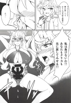 Page 7 of MariChri wa Ochinpo nanka ni Makeru Hazu ga Nai!!