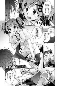 Page 200 of Seifuku Honey