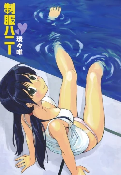 Page 4 of Seifuku Honey