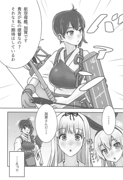 Page 9 of Kaga Kurabe Aji Kurabe