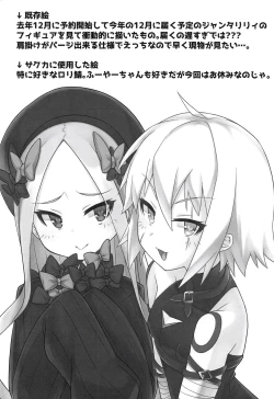 Page 11 of Chaldea Kodomo Club Vol. 2