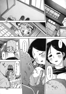 Page 113 of Momokan Primal