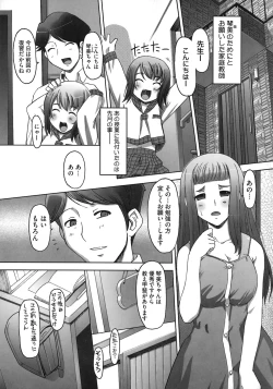 Page 137 of Momokan Primal