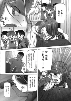 Page 80 of Momokan Primal