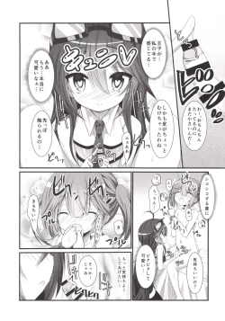 Page 8 of Kanonchan
