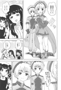 Page 8 of Geki 2 Gojitsu Banashi