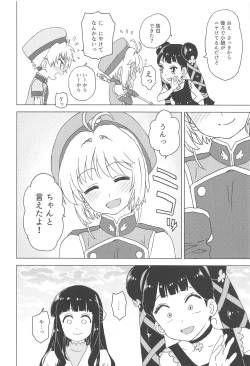 Page 9 of Geki 2 Gojitsu Banashi