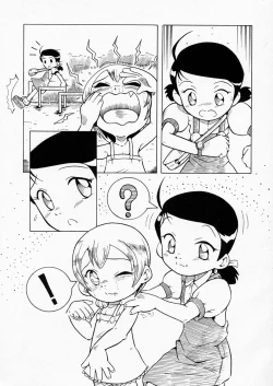 Page 20 of Urabambi Vol. 5