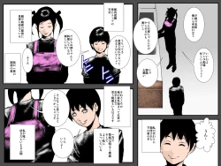 Page 19 of Bitch Ane no Fukushuu