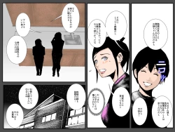 Page 21 of Bitch Ane no Fukushuu