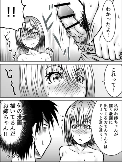 Page 20 of Kiss wa ¥300