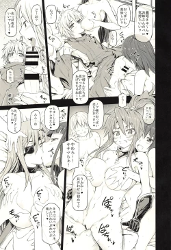 Page 4 of Higaisha Damashii Vol 1