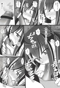 Page 6 of Shikikan no Meirei wa Zettai desu!