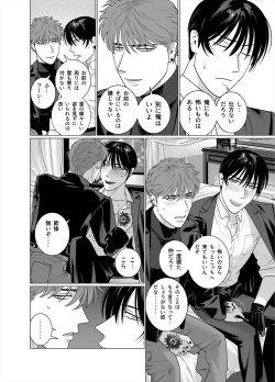 Page 15 of Seishi no Hazama nite
