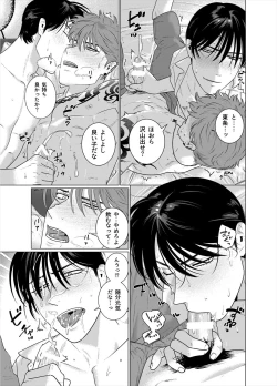 Page 18 of Seishi no Hazama nite