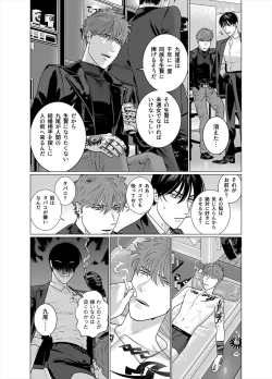 Page 29 of Seishi no Hazama nite