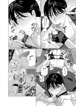 Page 31 of Seishi no Hazama nite