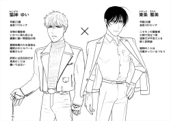 Page 37 of Seishi no Hazama nite