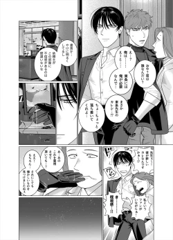 Page 5 of Seishi no Hazama nite