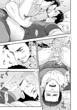 Page 20 of Jouge Kankei ZERO