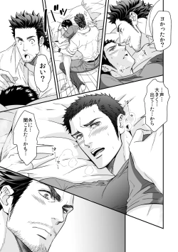 Page 22 of Jouge Kankei ZERO