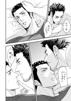 Page 31 of Jouge Kankei ZERO