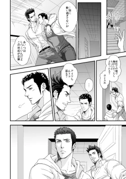 Page 9 of Jouge Kankei ZERO