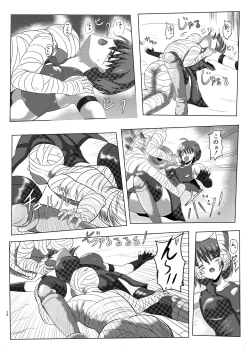 Page 21 of Asha-san ga Teki ni Yarareru dake no Hon