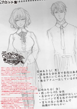 Page 217 of Do S Jyoshiryoku