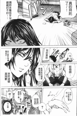 Page 76 of Do S Jyoshiryoku