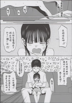 Page 19 of Hikikomori Imouto &