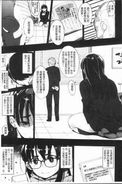 Page 10 of Girigiri Idol