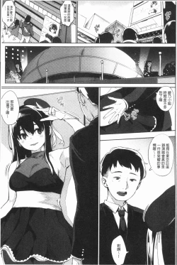 Page 114 of Girigiri Idol