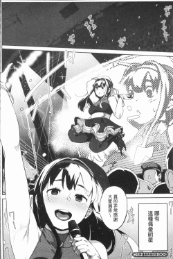 Page 115 of Girigiri Idol