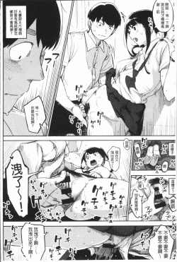 Page 125 of Girigiri Idol