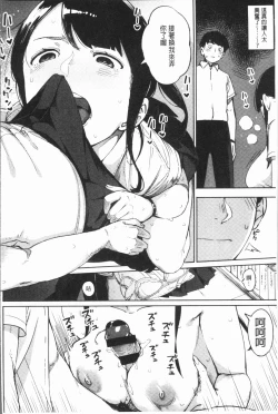 Page 127 of Girigiri Idol