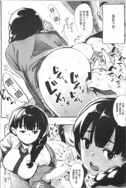 Page 151 of Girigiri Idol