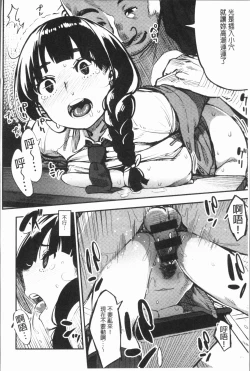 Page 159 of Girigiri Idol