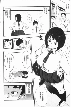 Page 171 of Girigiri Idol
