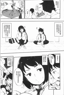 Page 172 of Girigiri Idol