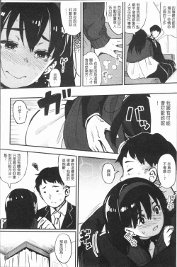 Page 49 of Girigiri Idol