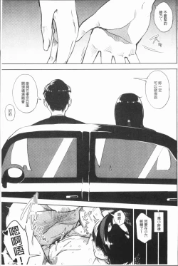 Page 76 of Girigiri Idol